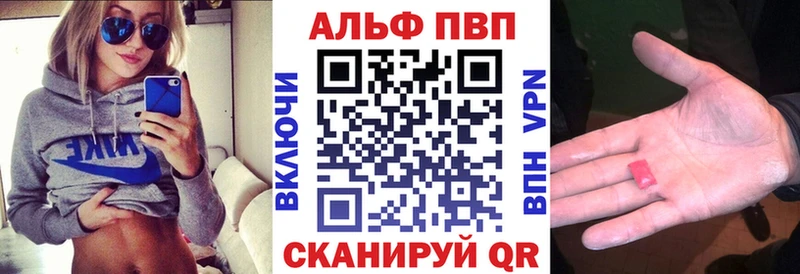 закладка  Озёры  Alfa_PVP Crystall 