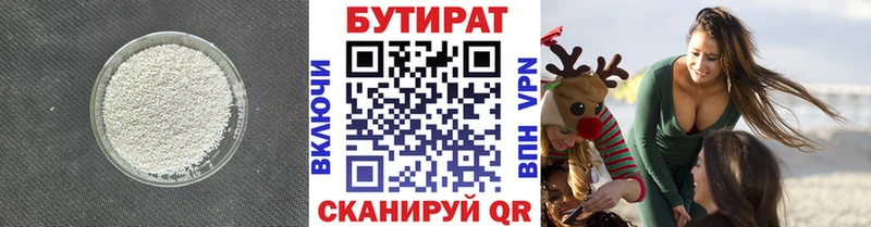 МЕГА рабочий сайт  Озёры  БУТИРАТ 99% 