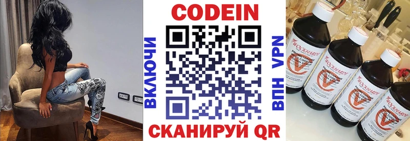 даркнет сайт  Озёры  Codein напиток Lean (лин) 