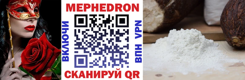 Мефедрон VHQ  Озёры 