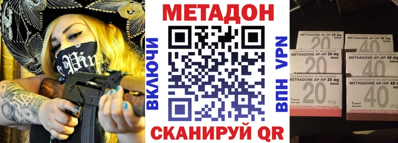 Метадон белоснежный Озёры